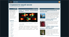 Desktop Screenshot of oddlife.info